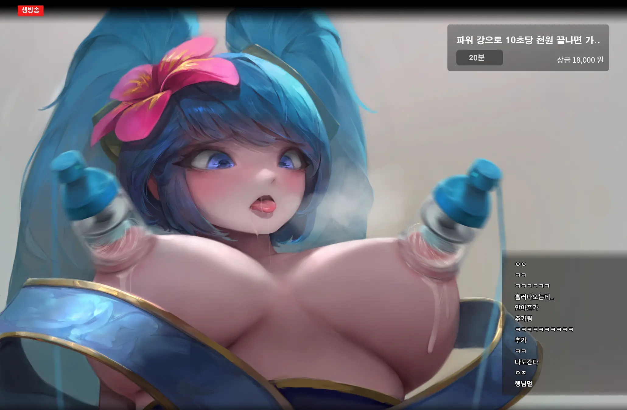 Sona